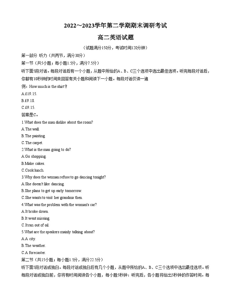 江苏省连云港市2022-2023高二下学期期末英语试卷+答案01