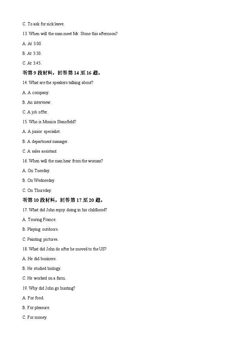 四川省内江市重点中学2022-2023学年高三英语下学期5月月考试题(Word版附解析)第3页