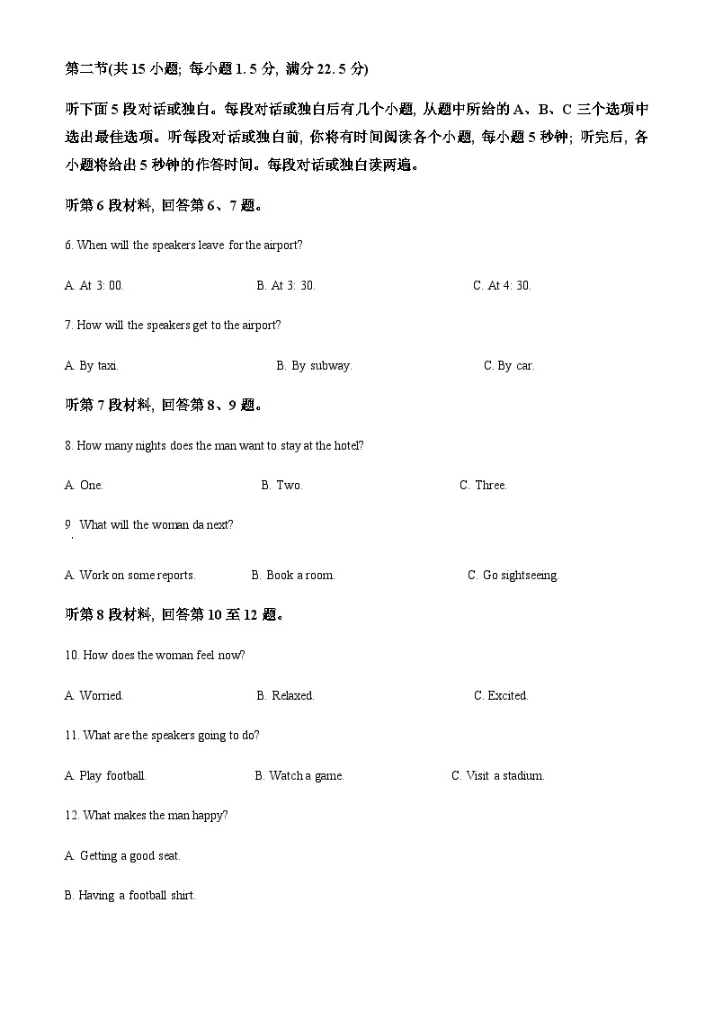 精品解析：重庆市西南大学附属中学2022-2023学年高一上学期期中英语试题02