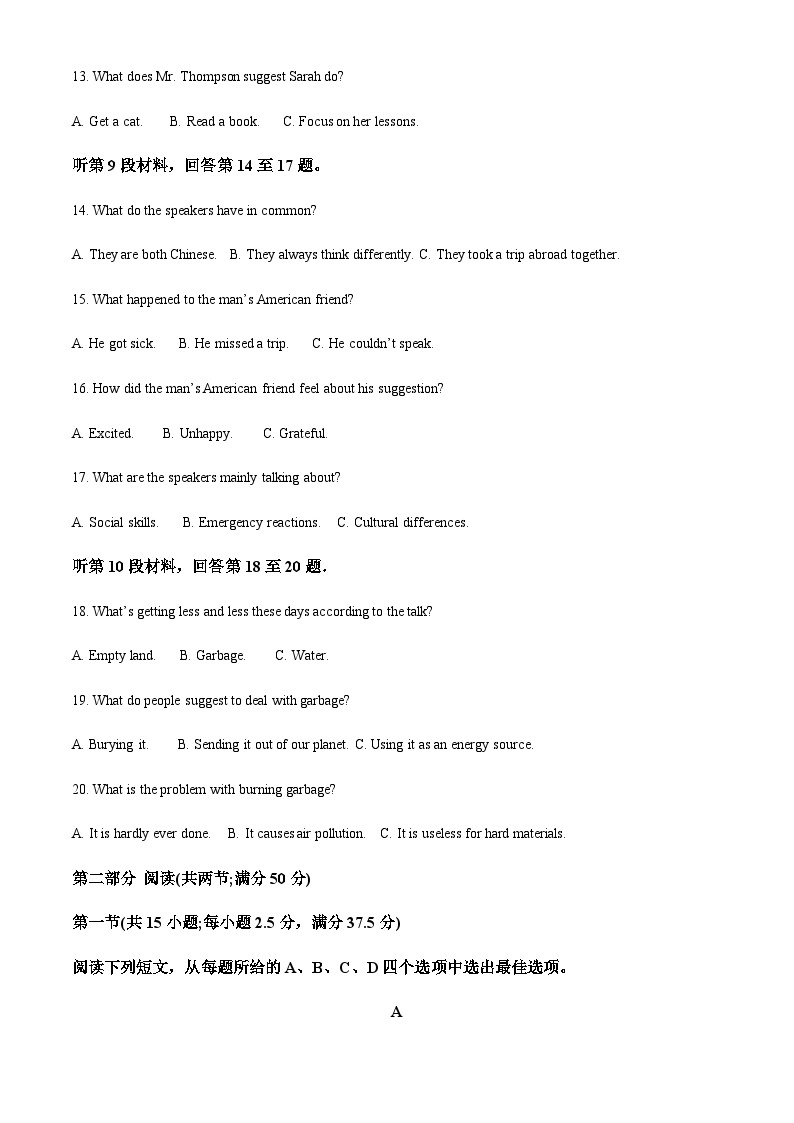 精品解析：重庆市南开中学2022-2023学年高二下学期期中考试英语试题03