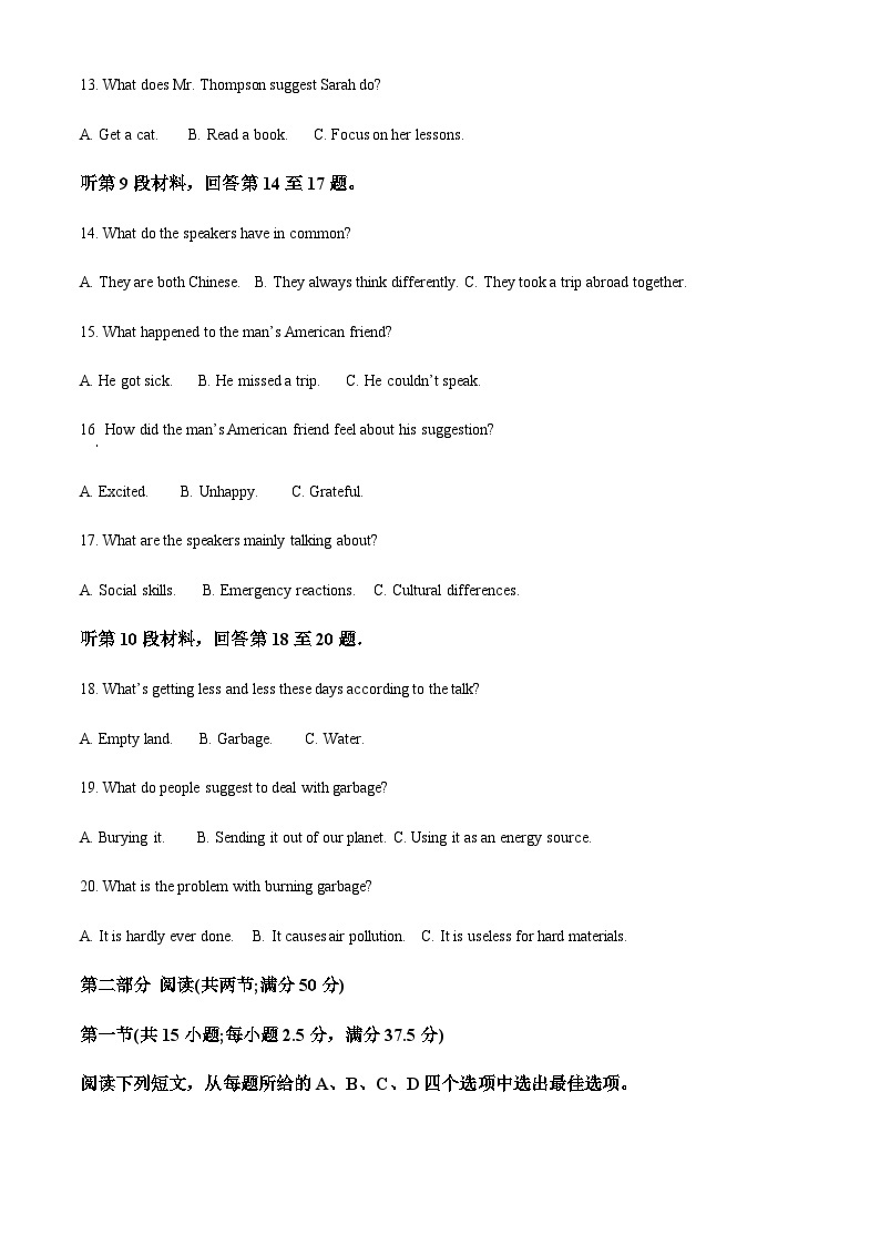 精品解析：重庆市南开中学2022-2023学年高二下学期期中考试英语试题03