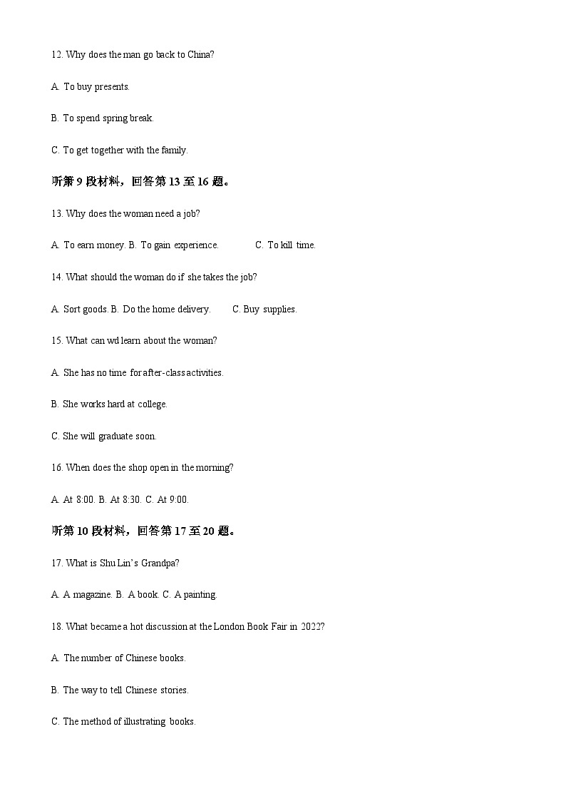 精品解析：重庆市第八中学校2022-2023学年高二下学期入学测试英语试题03