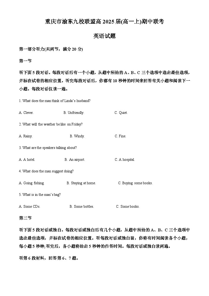 重庆市渝东九校共同体2022-2023学年高一上学期10月考试英语试题(原卷版)第1页
