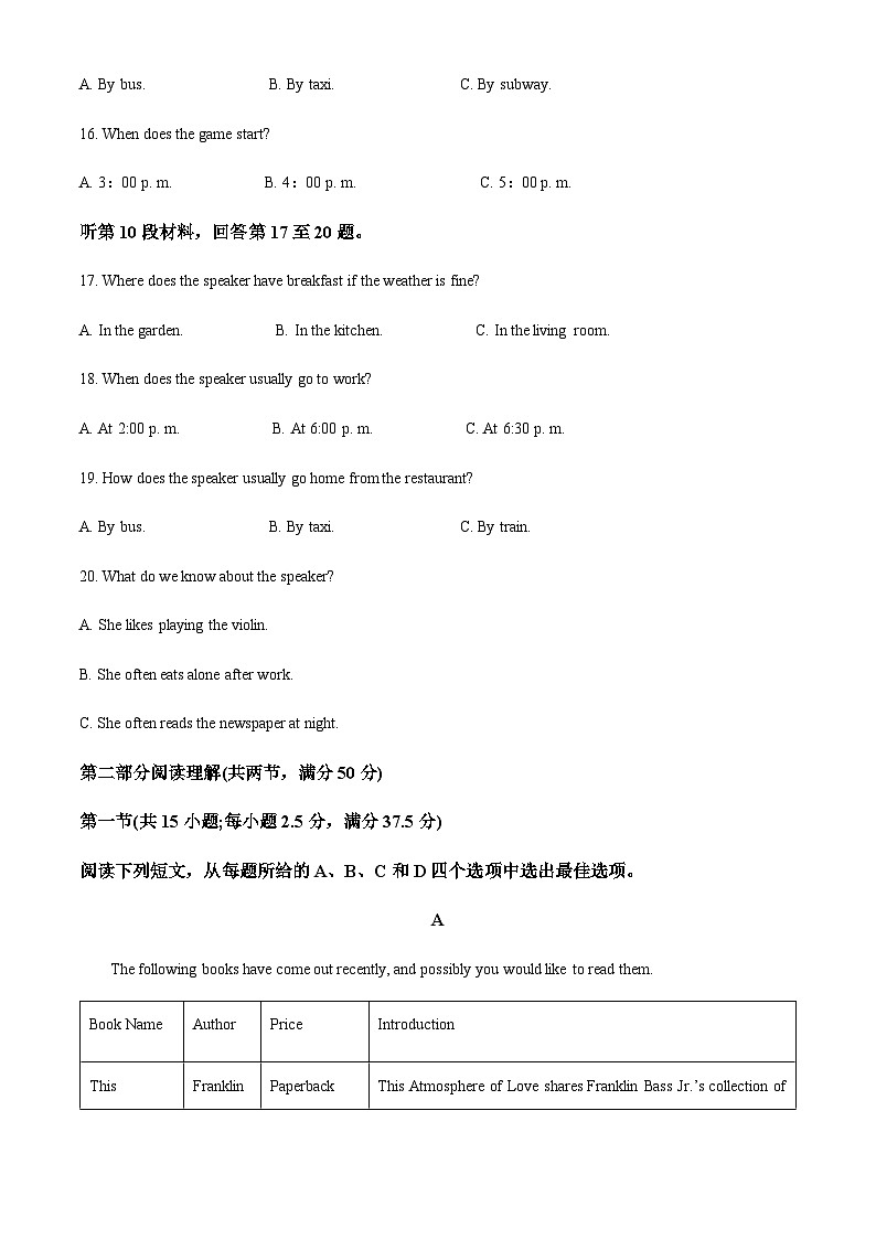重庆市渝东九校共同体2022-2023学年高一上学期10月考试英语试题(原卷版)第3页