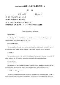 精品解析：2023届湖南省长沙市雅礼中学高三下学期模拟考试（一）英语试题