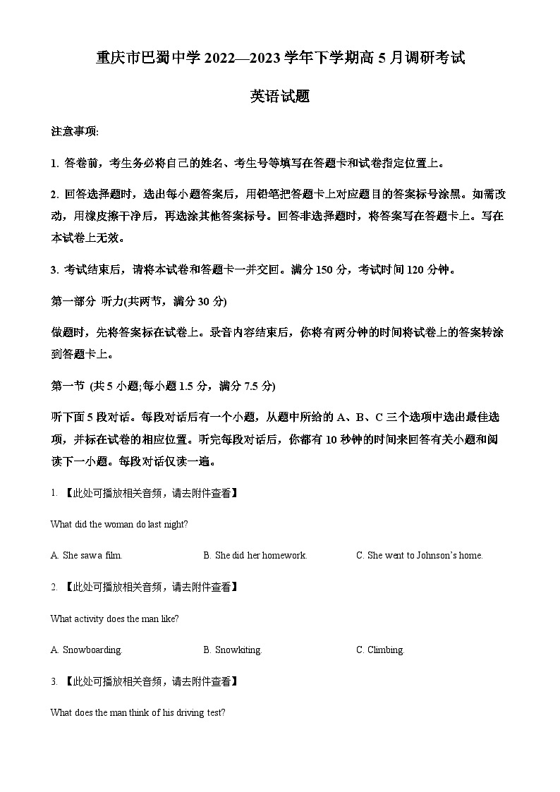 重庆市巴蜀中学校2022-2023学年高二下学期5月期中英语试题(含听力）01