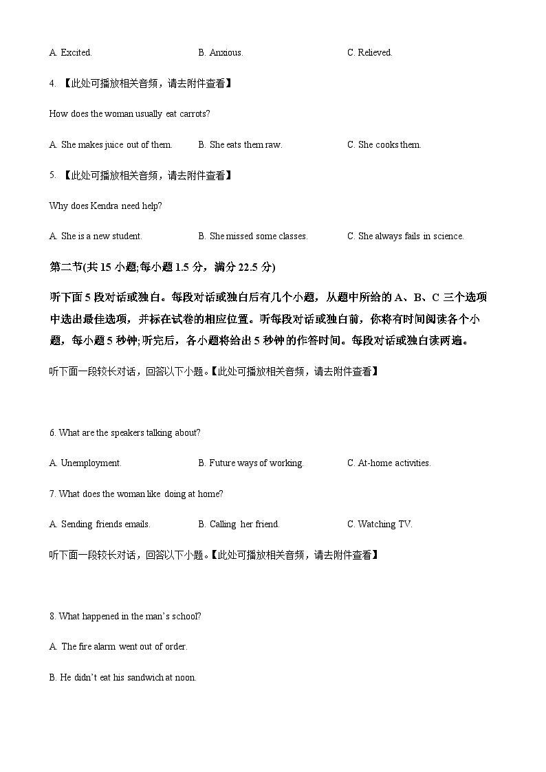 重庆市巴蜀中学校2022-2023学年高二下学期5月期中英语试题(含听力）02