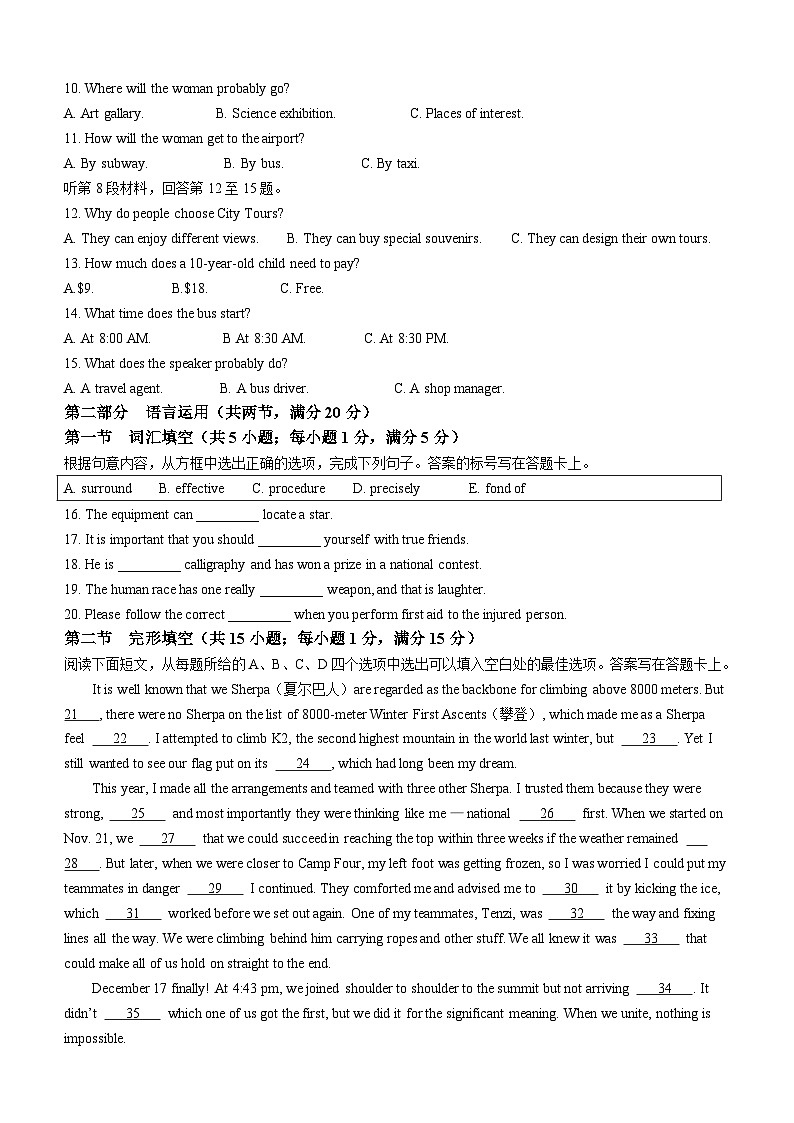 山西省太原市2022-2023学年高一下学期7月期末英语试题(无答案)第2页