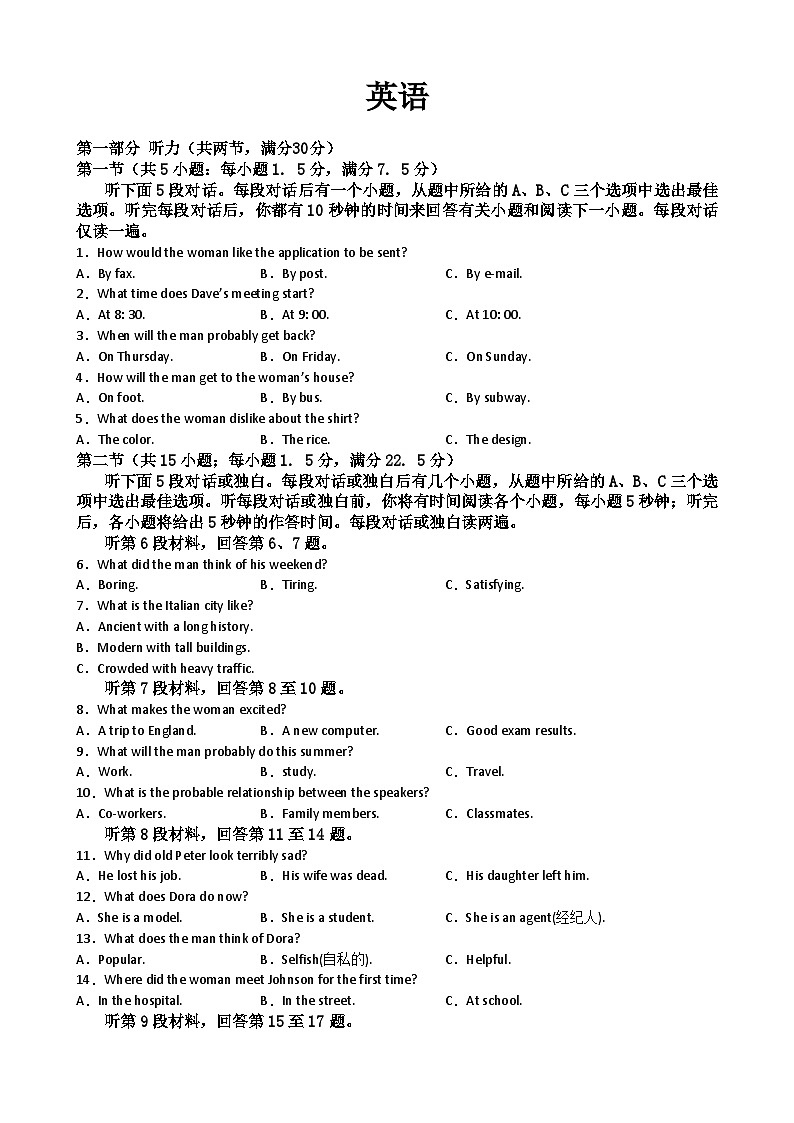 江西省万安中学2022-2023学年高一下学期6月期末英语试题第1页