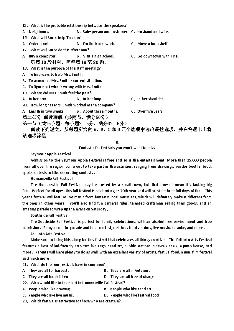 江西省万安中学2022-2023学年高一下学期6月期末英语试题第2页