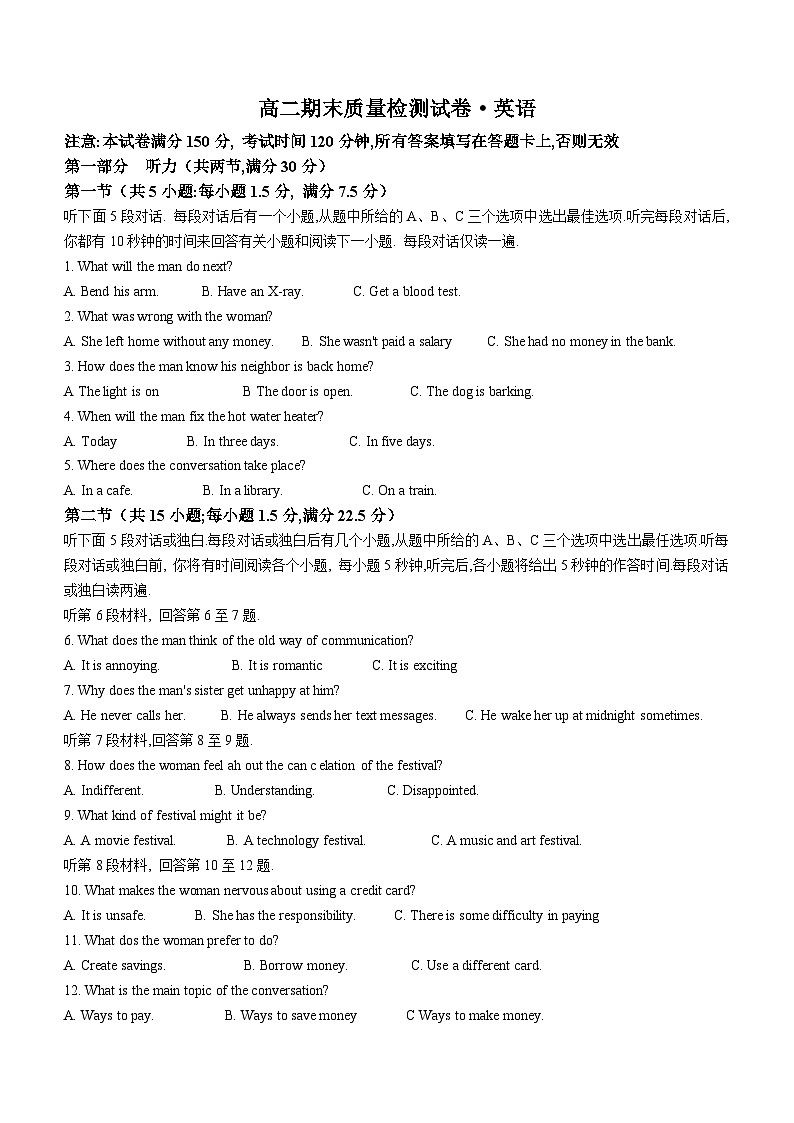 江苏省镇江地区2022-2023学年高二下学期期末质量检测英语试题(无答案)01