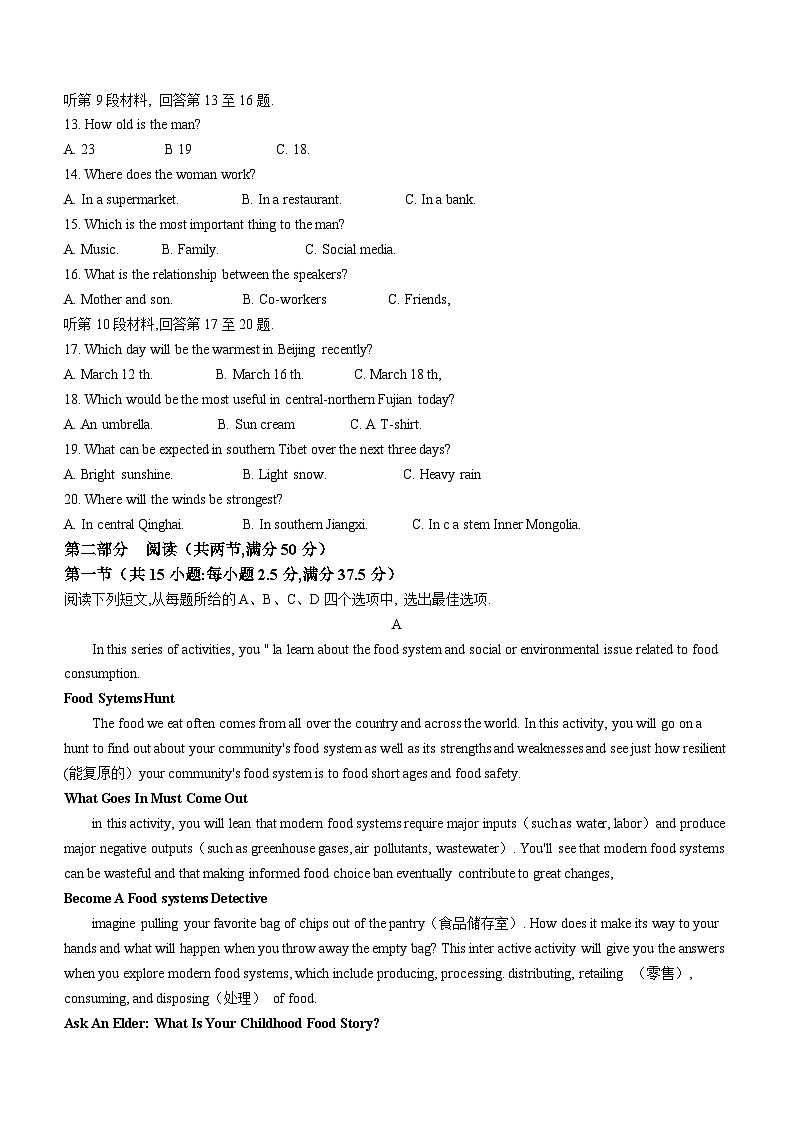 江苏省镇江地区2022-2023学年高二下学期期末质量检测英语试题(无答案)02