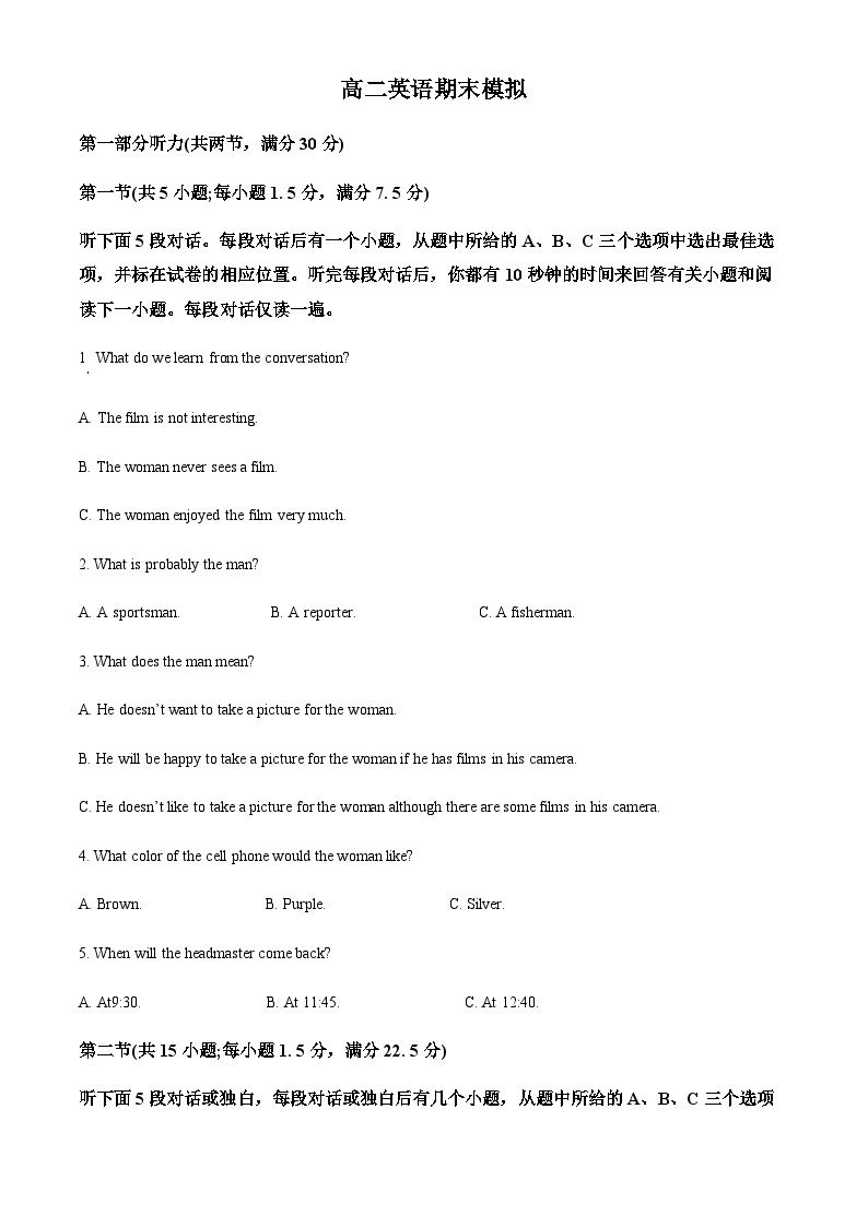 江苏省南通市海安市实验中学2022-2023学年高二上学期1月月考英语试题01