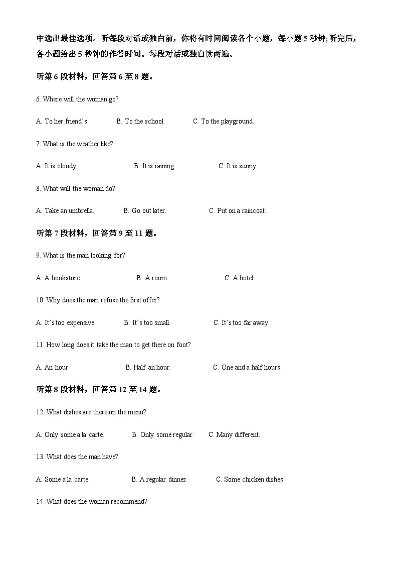 江苏省南通市海安市实验中学2022-2023学年高二上学期1月月考英语试题02