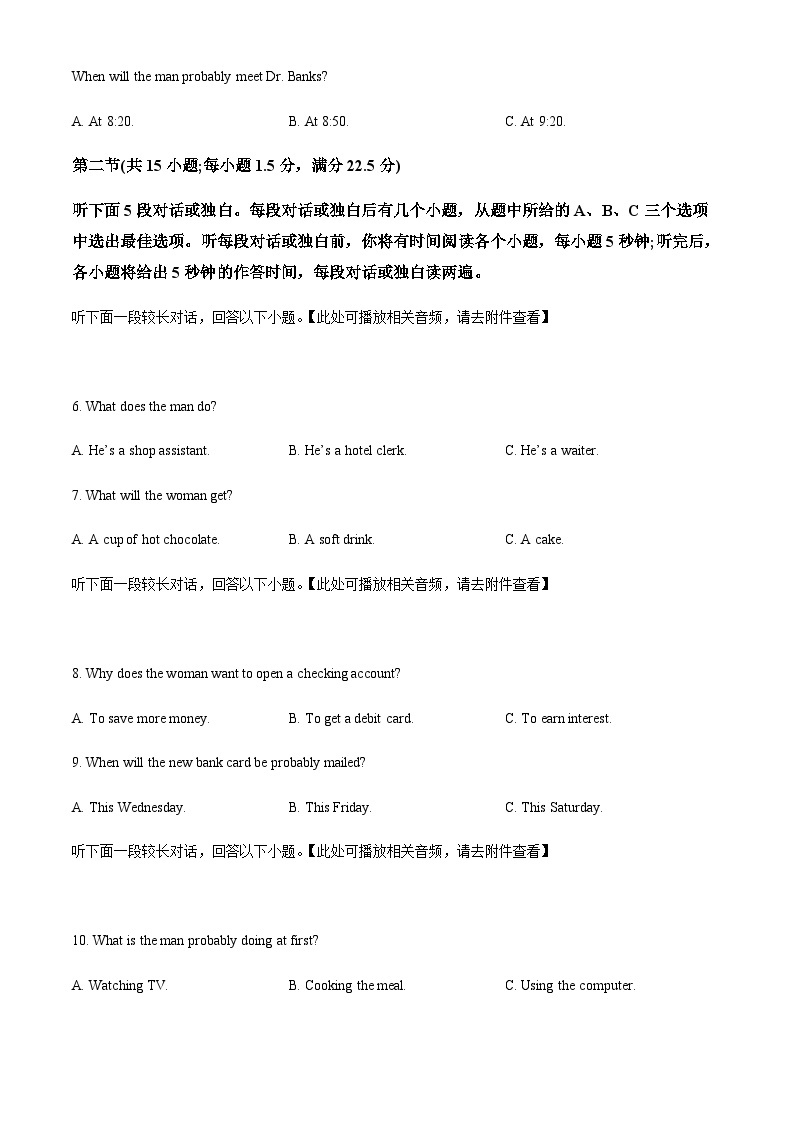 重庆市南开中学校2022-2023学年高一上学期期中考试英语试题(含听力）02