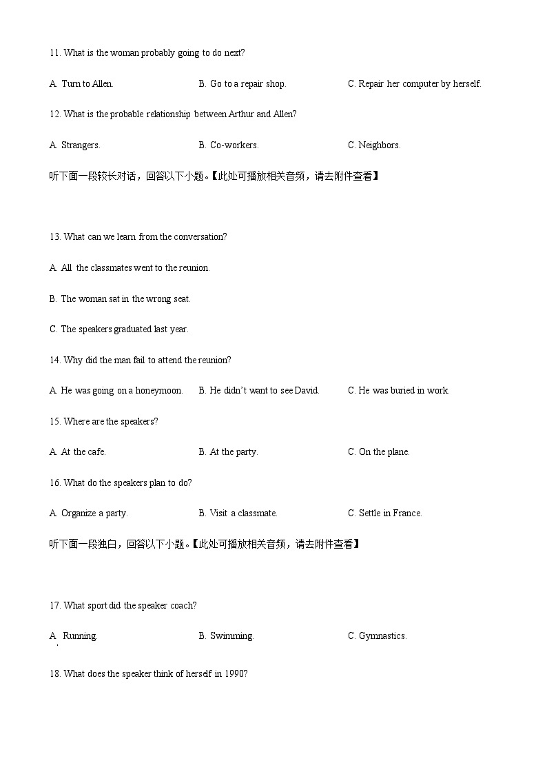 重庆市南开中学校2022-2023学年高一上学期期中考试英语试题(含听力）03