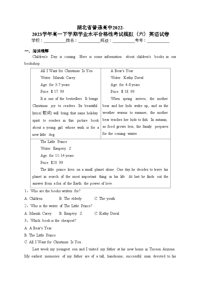 湖北省普通高中2022-2023学年高一下学期学业水平合格性考试模拟（六）英语试卷（含答案）