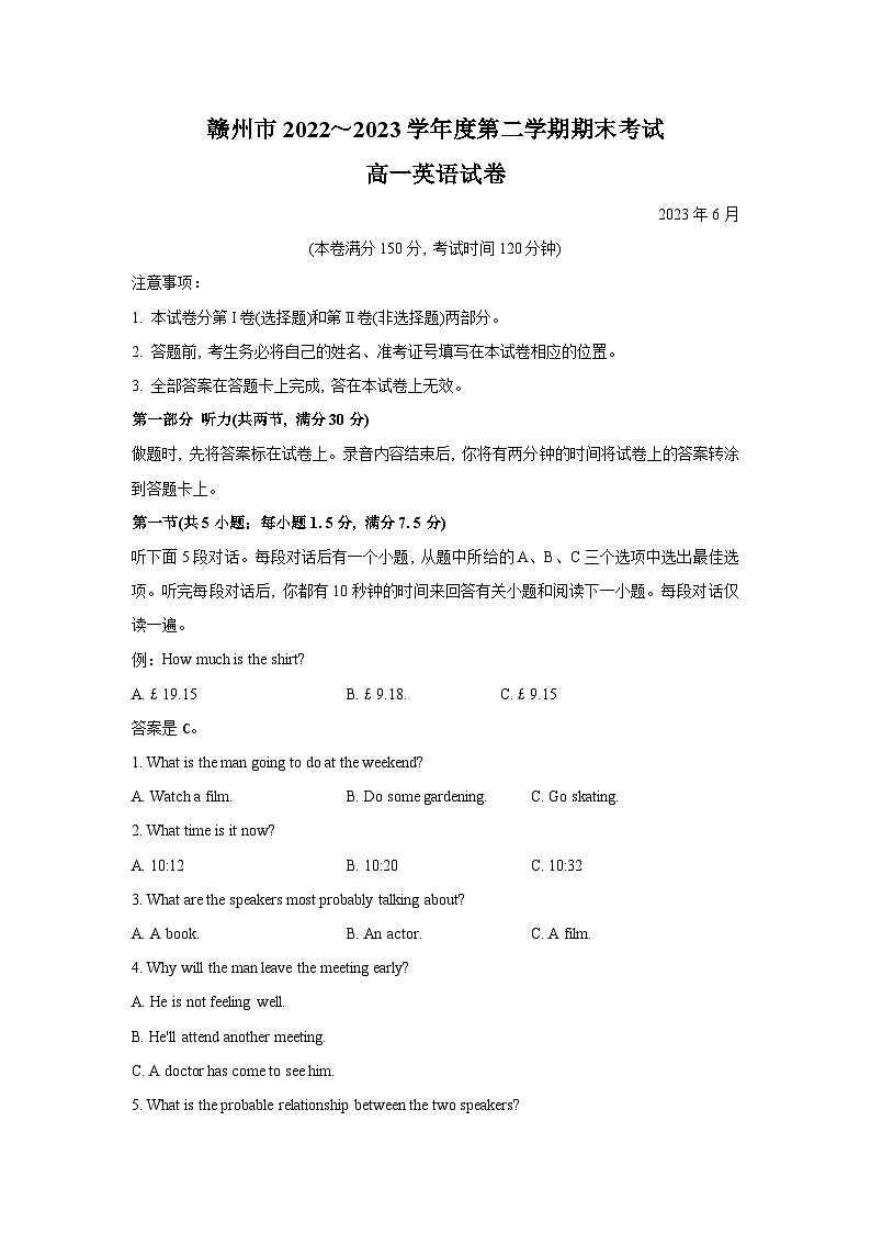 2022-2023下学期赣州市高一期末考试英语试卷第1页