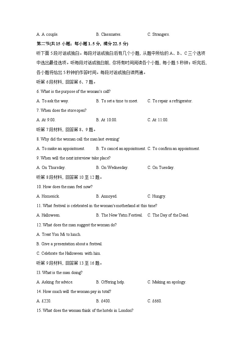 2022-2023下学期赣州市高一期末考试英语试卷第2页