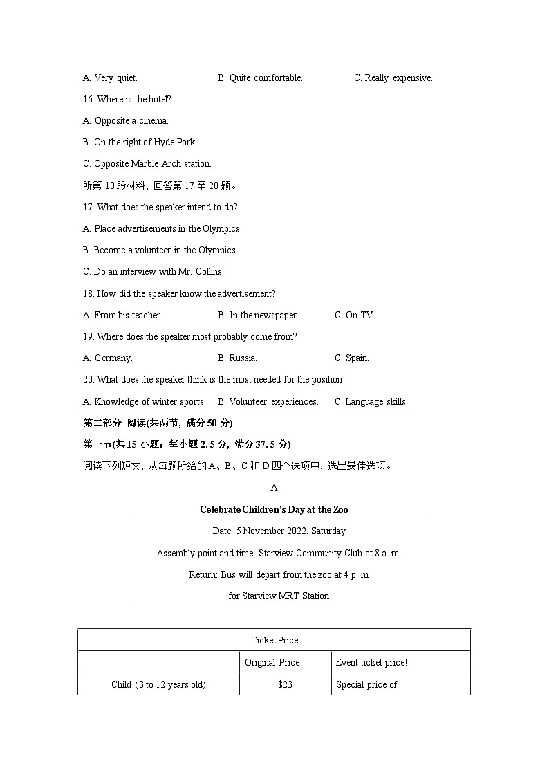 2022-2023下学期赣州市高一期末考试英语试卷第3页