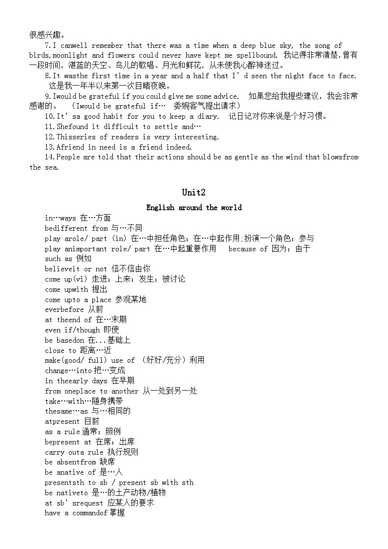高中英语北师大版必修一知识点总结2(分单元编排)第2页