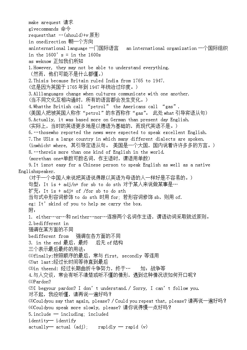 高中英语北师大版必修一知识点总结2(分单元编排)第3页