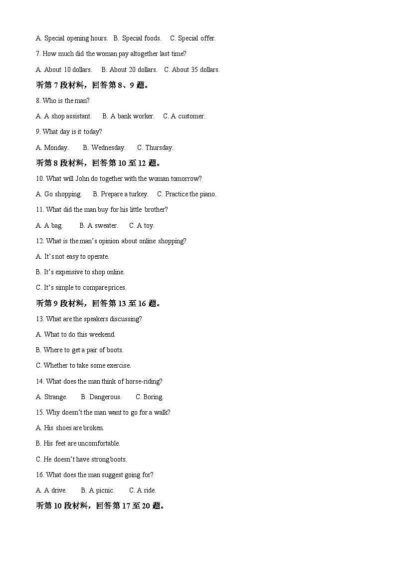 精品解析:江苏省盐城市2022-2023学年高一下学期6月期末英语试题(解析版)02