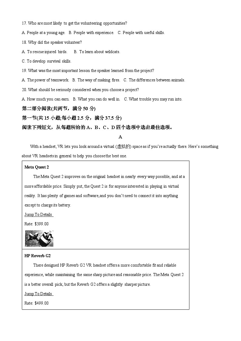 精品解析:江苏省盐城市2022-2023学年高一下学期6月期末英语试题(解析版)03