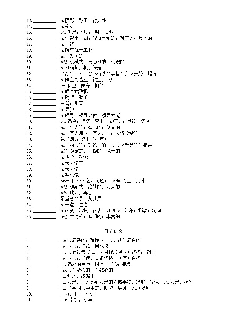 高中英语新人教版选择性必修二全册单词默写练习(分单元编排,附参考答案)第2页