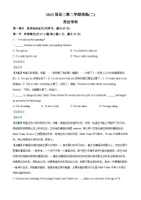 2023天津市新华中学高三下学期二模英语试题含解析