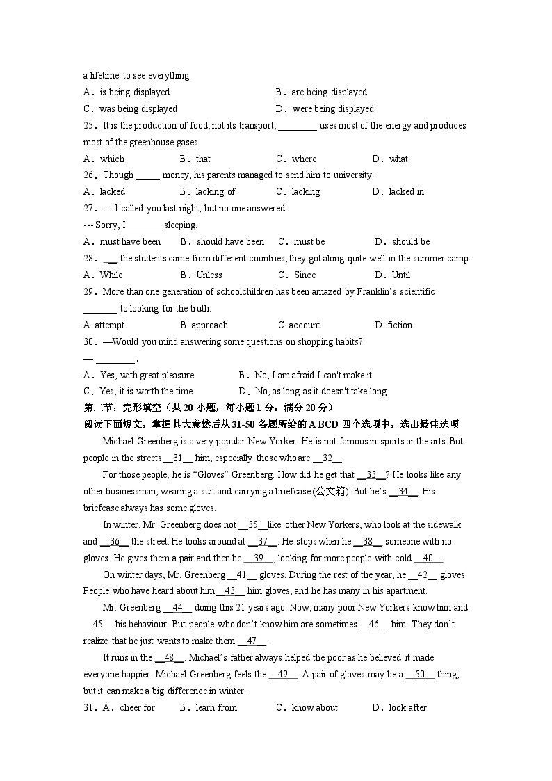 2023天津武清区天和城实验中学高一下学期5月月考英语试题含答案含听力03