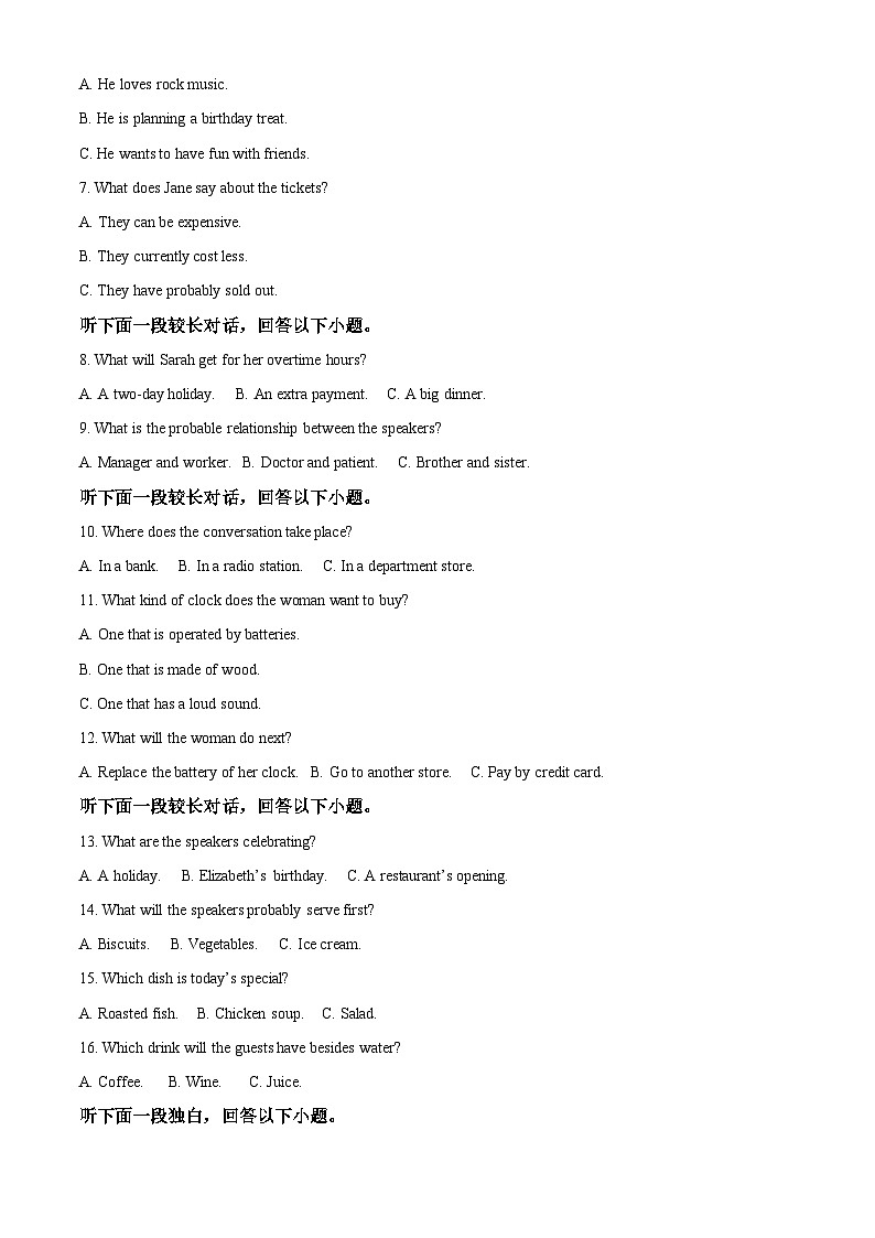 2023温州新力量联盟高二下学期期末联考英语试题含解析02