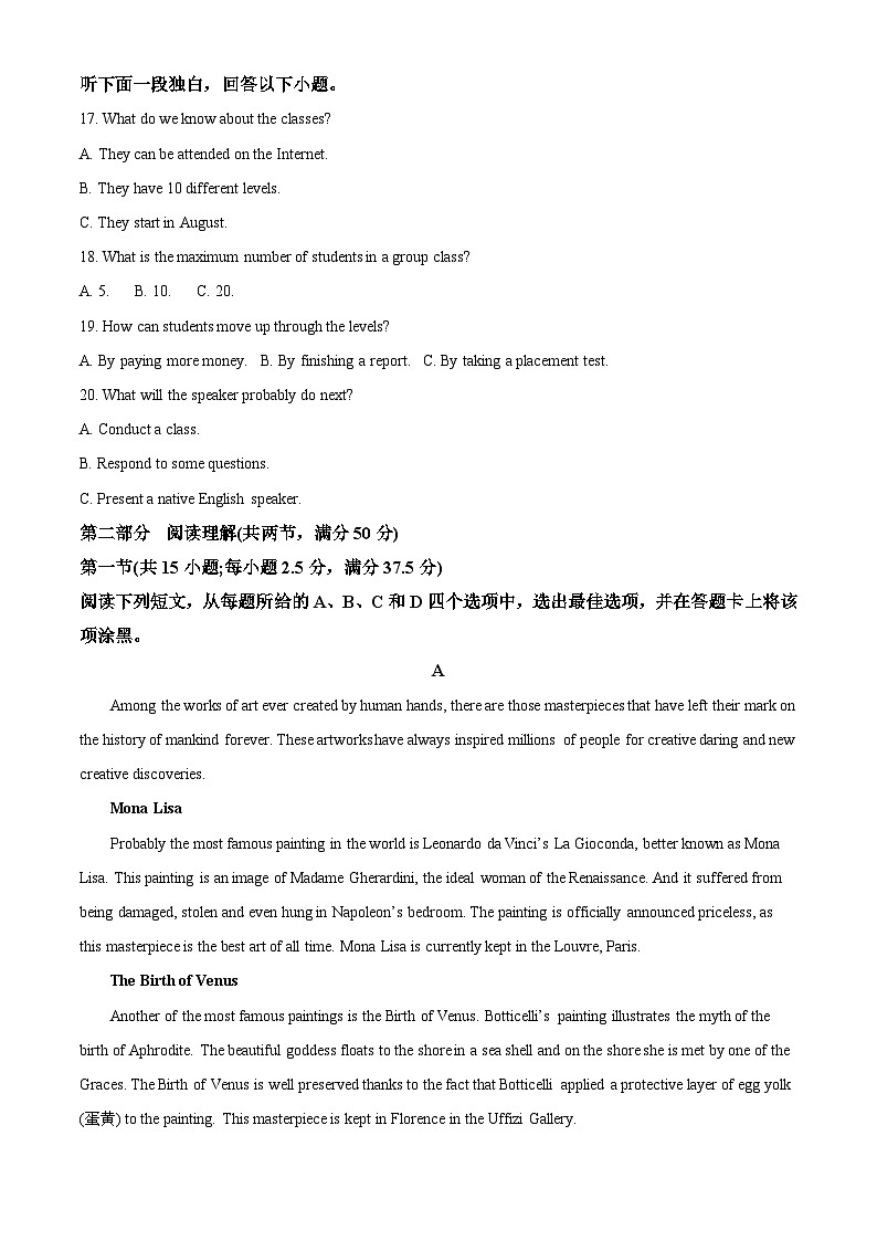 2023温州新力量联盟高二下学期期末联考英语试题含解析03