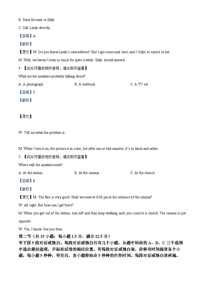 2023温州十校联合体高二下学期期末联考英语试题含解析(含听力)02