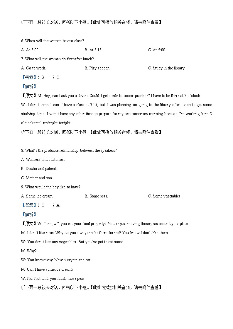 2023温州十校联合体高二下学期期末联考英语试题含解析(含听力)03