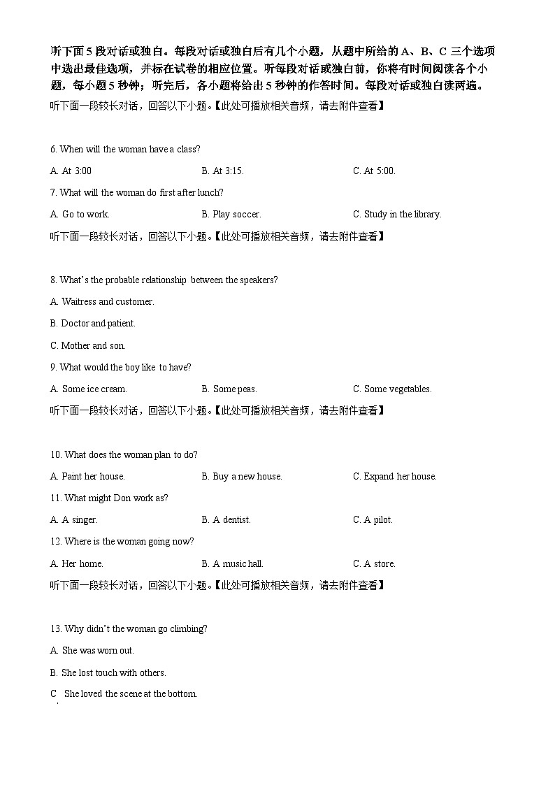 2023温州十校联合体高二下学期期末联考英语试题含解析(含听力)02