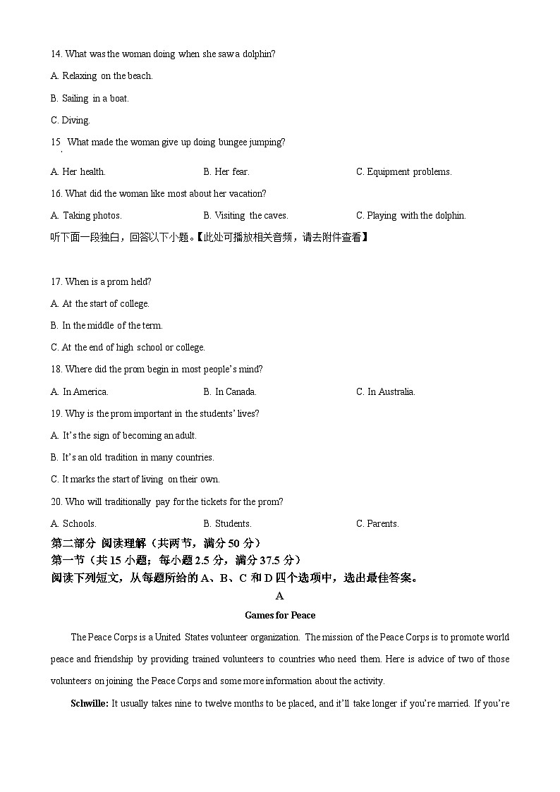 2023温州十校联合体高二下学期期末联考英语试题含解析(含听力)03