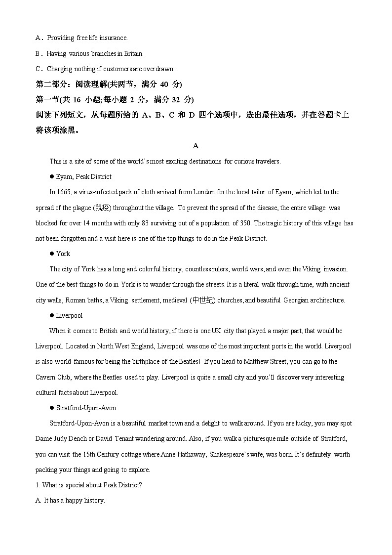 2023绍兴高一下学期期末英语试题含解析03