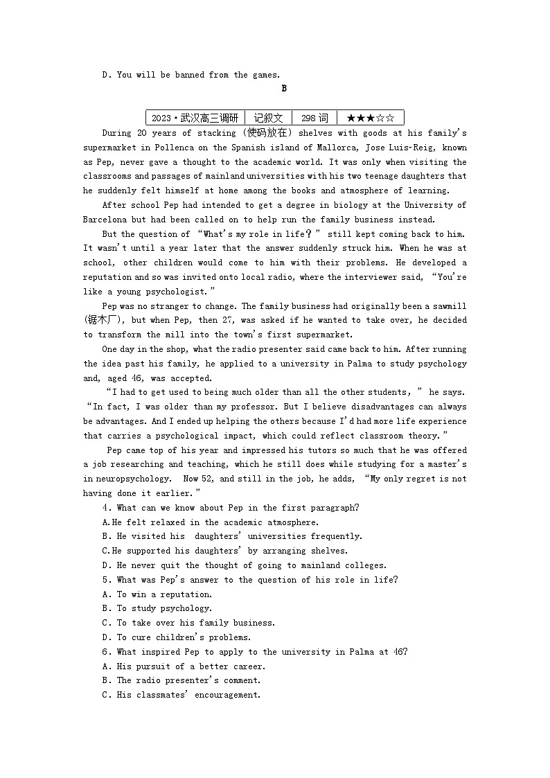 新高考2024版高考英语一轮复习微专题小练习练习16阅读理解+读后续写第2页