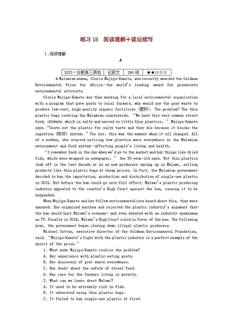 新高考2024版高考英语一轮复习微专题小练习练习18阅读理解+读后续写01