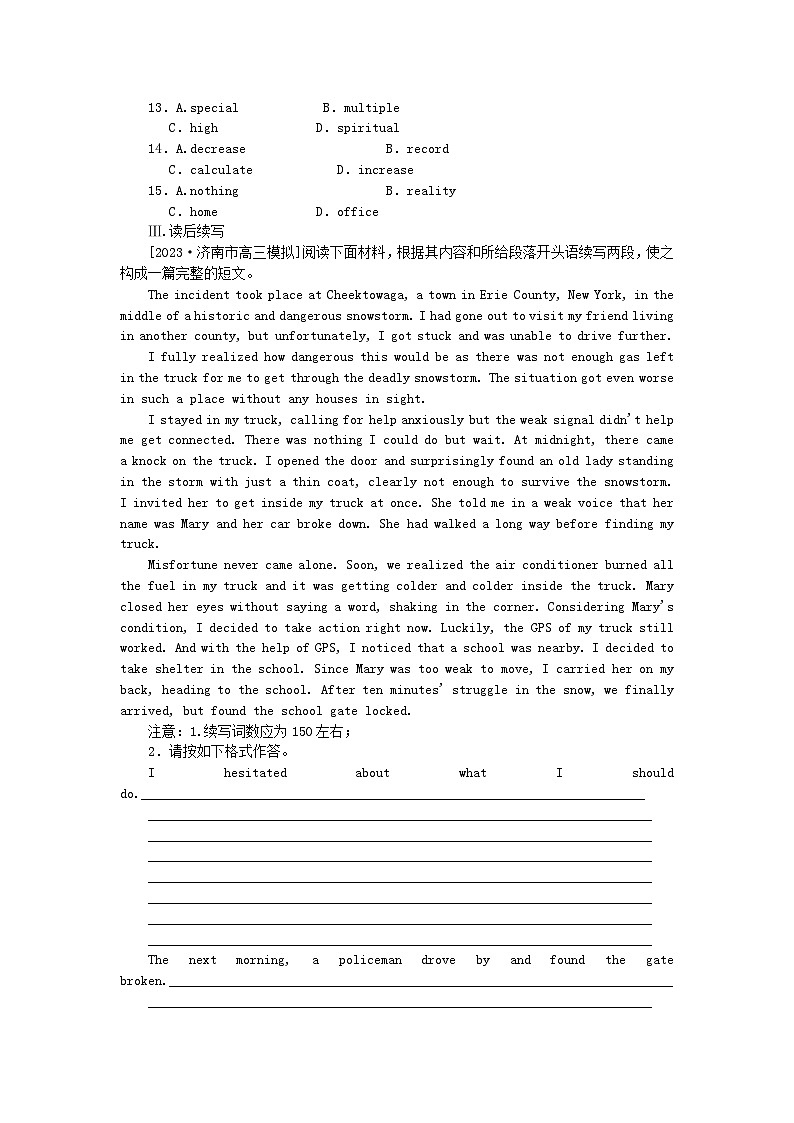 新高考2024版高考英語一輪復(fù)習(xí)微專題小練習(xí)練習(xí)20七選五+完形填空+讀后續(xù)寫第3頁