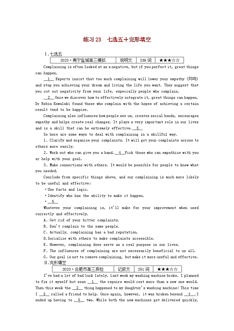 新高考2024版高考英語(yǔ)一輪復(fù)習(xí)微專題小練習(xí)練習(xí)23七選五+完形填空第1頁(yè)
