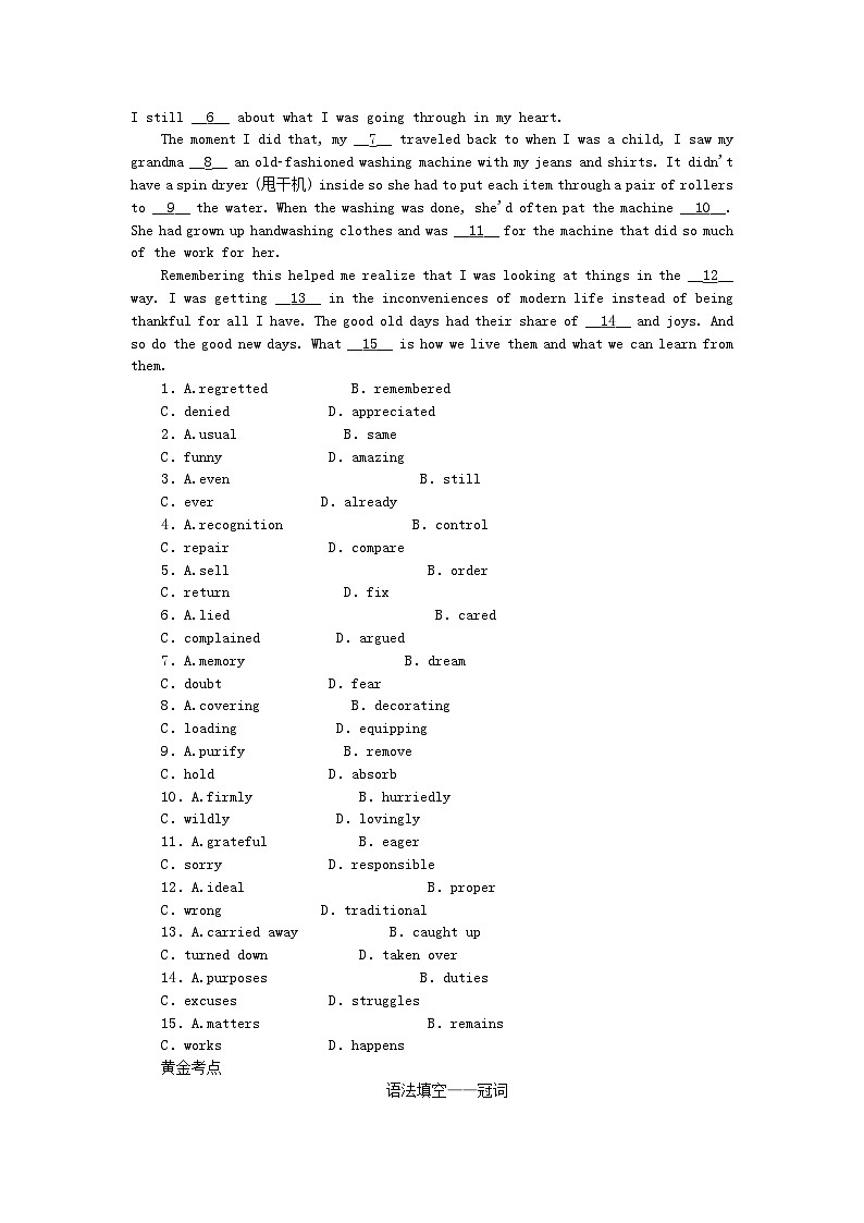 新高考2024版高考英語(yǔ)一輪復(fù)習(xí)微專題小練習(xí)練習(xí)23七選五+完形填空第2頁(yè)