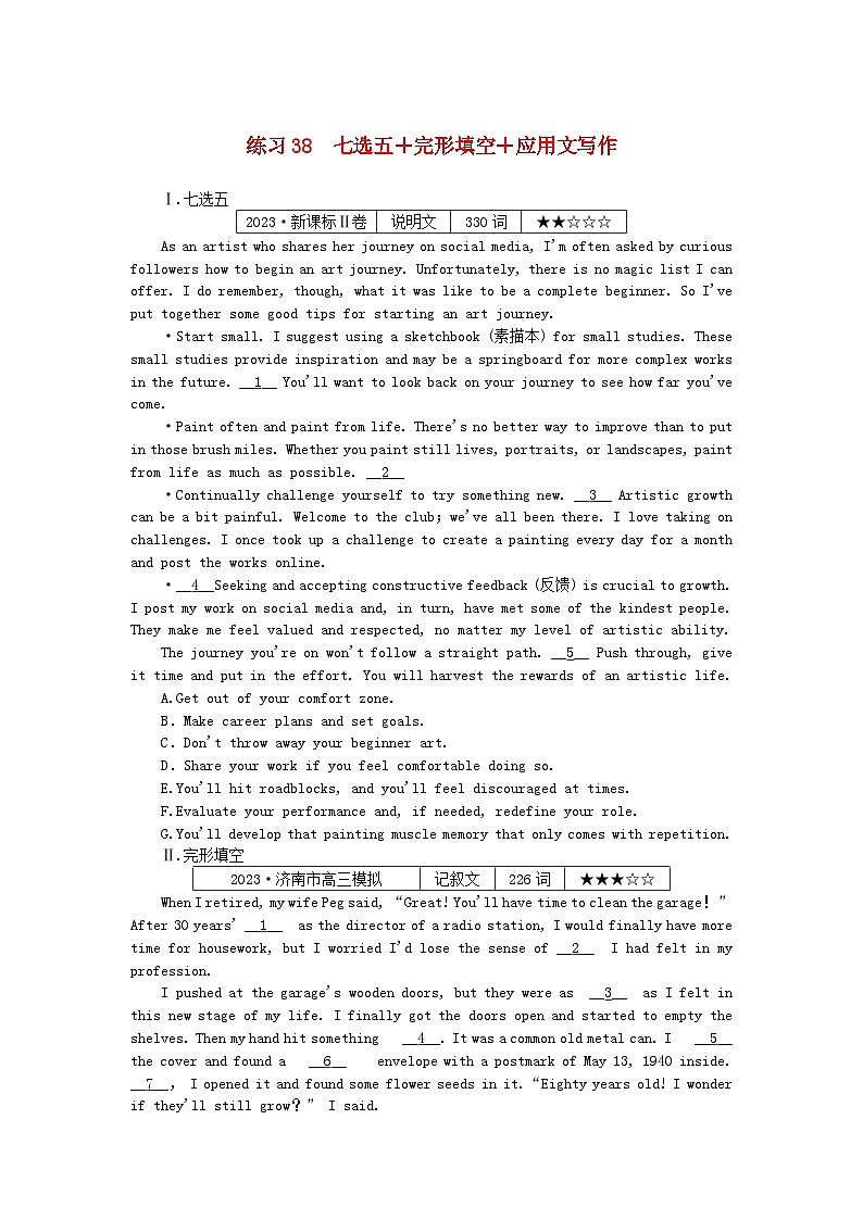 新高考2024版高考英语一轮复习微专题小练习练习38七选五+完形填空+应用文写作第1页