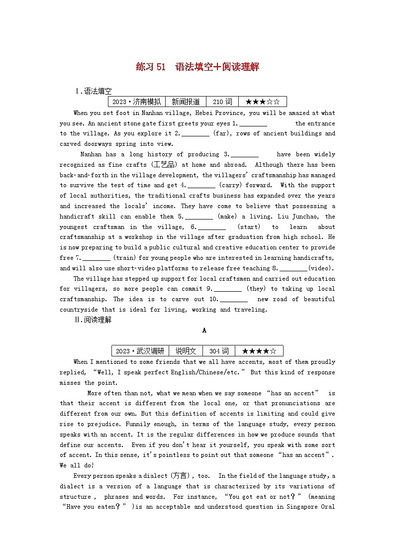 新高考2024版高考英语一轮复习微专题小练习练习51语法填空+阅读理解第1页