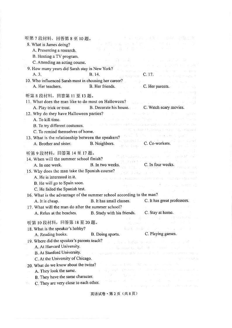 云南省昆明市2022-2023学年高一下学期7月期末英语试题第2页