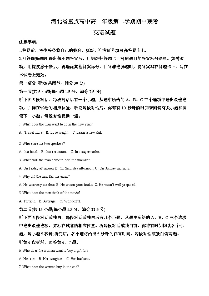 河北省重点高中2022-2023学年高一英语下学期期中联考试题（Word版附解析）01