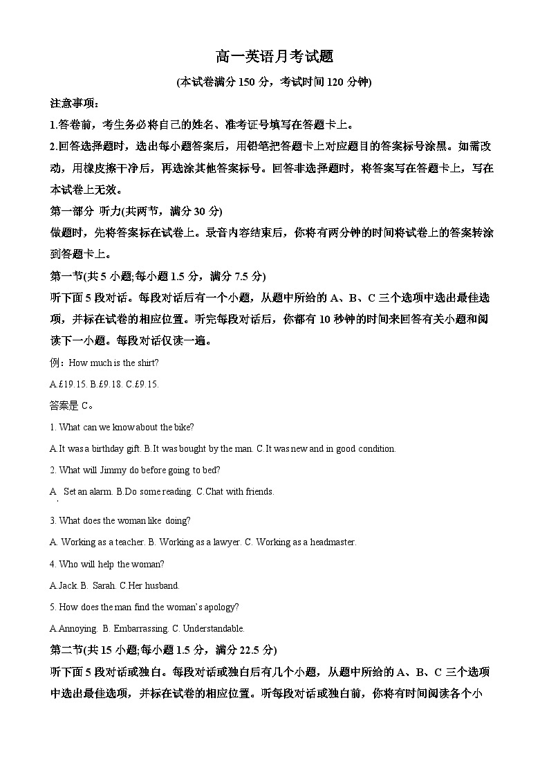 河北省邢台市部分学校2022-2023学年高一英语下学期6月月考试题（Word版附解析）01