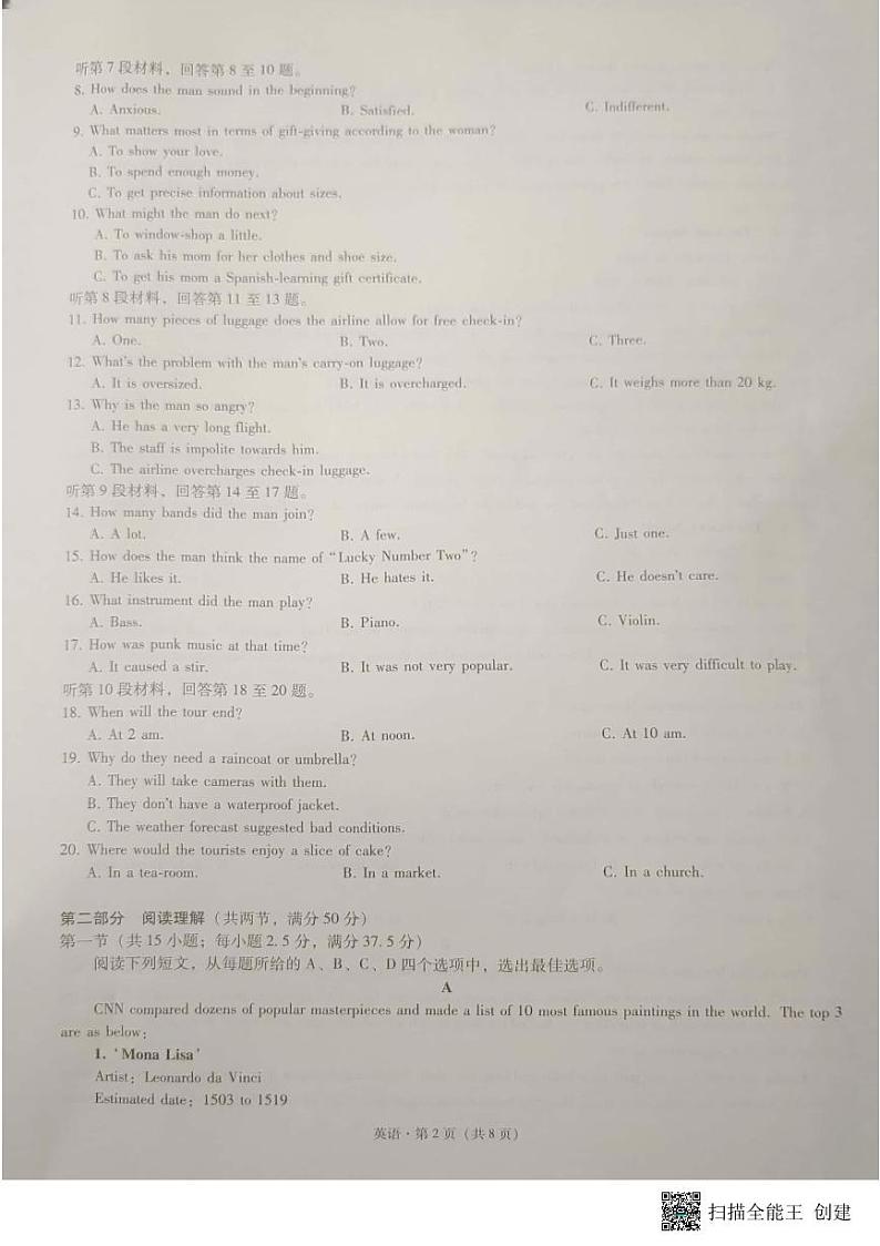 云南省玉溪市2022-2023学年高一下学期期末教学质量检测英语试题第2页