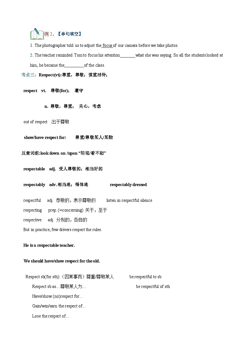 【暑假初升高】外研版英语九年级(升高一)暑假预习-第09讲-必修一Unit3词汇和阅读 讲学案03